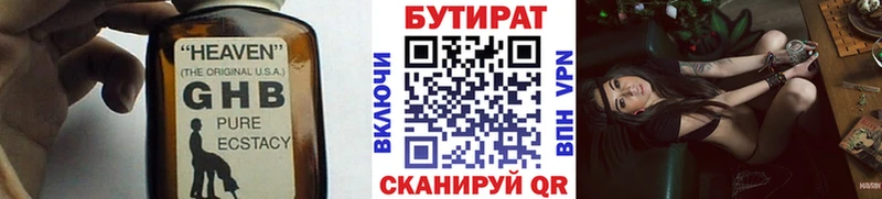 Купить закладки  Улан-Удэ  Бутират 1.4BDO 