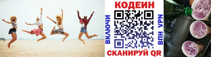 Кодеиновый сироп Lean напиток Lean (лин)  Купить закладки  Улан-Удэ 
