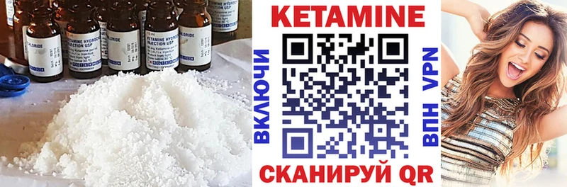 КЕТАМИН VHQ  Купить  Улан-Удэ 