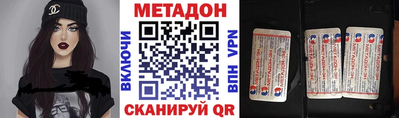 Метадон мёд  Купить закладки  Улан-Удэ 
