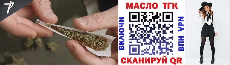 ТГК THC oil  Купить закладки  Улан-Удэ 